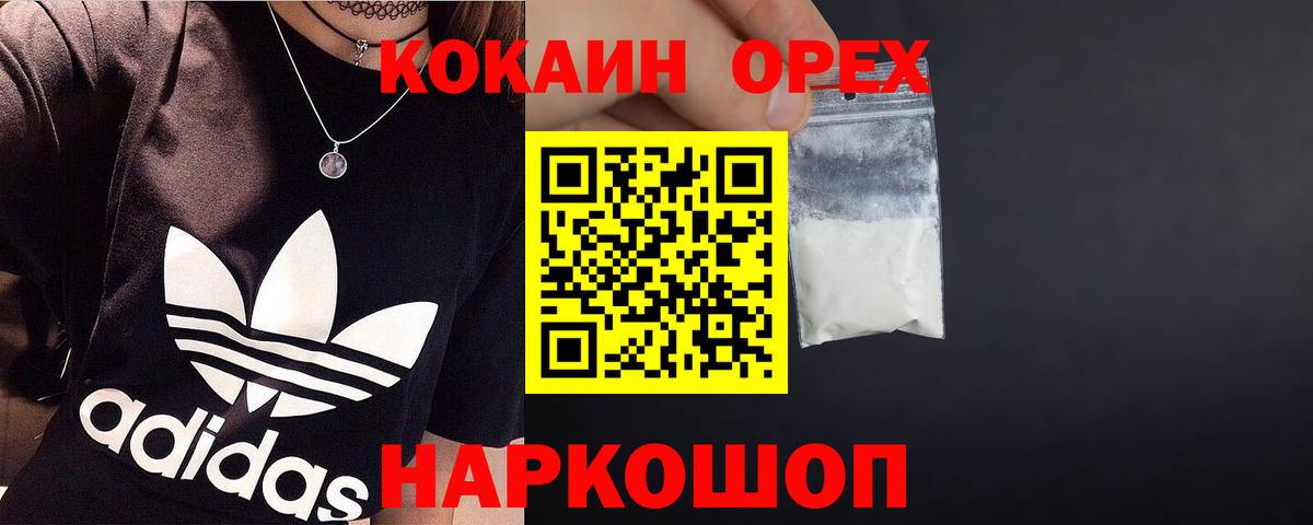 КОКАИН 99% Ливны