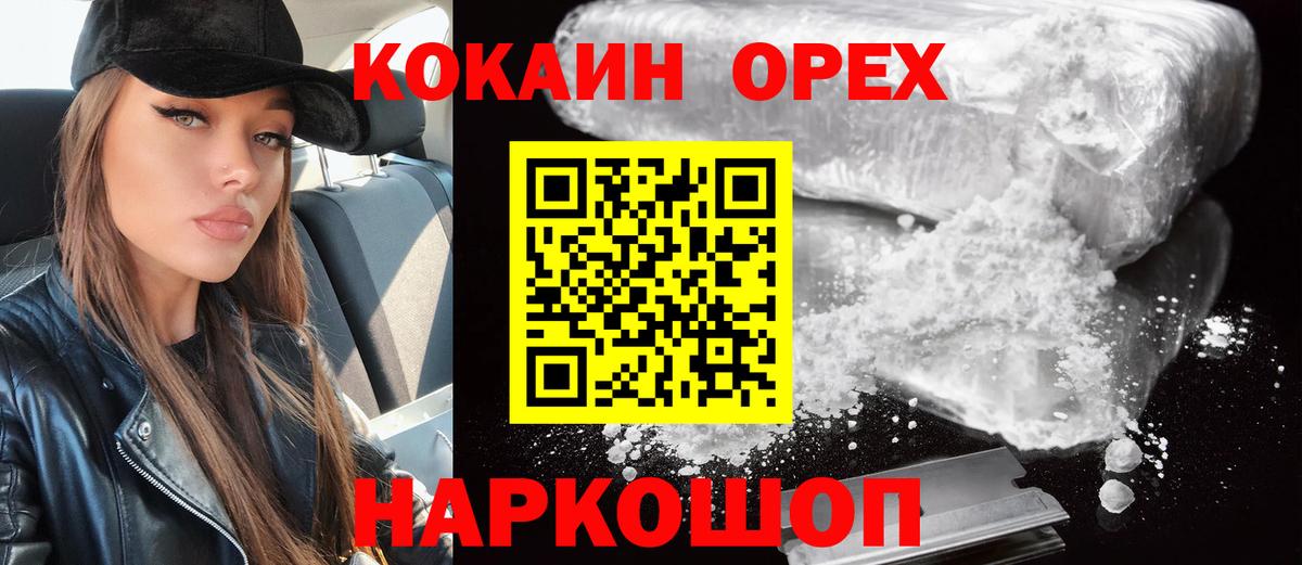 Ливны  КОКАИН 98%  Вход с VPN  Cocaine Fish Scale 