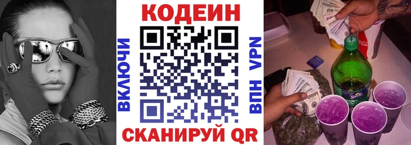 Codein напиток Lean (лин)  хочу наркоту  МЕГА ONION  Ливны 
