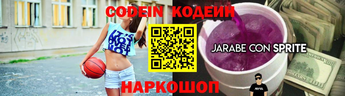 Ливны  Кодеиновый сироп Lean напиток Lean (лин)  Вход с VPN  Кодеин напиток Lean (лин) 