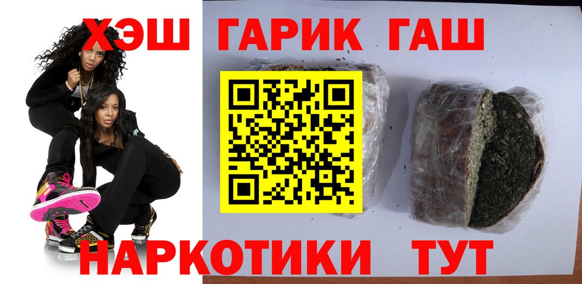 Гашиш Ice-O-Lator  ГАШ  Вход с VPN  Ливны  ГАШ ice o lator 