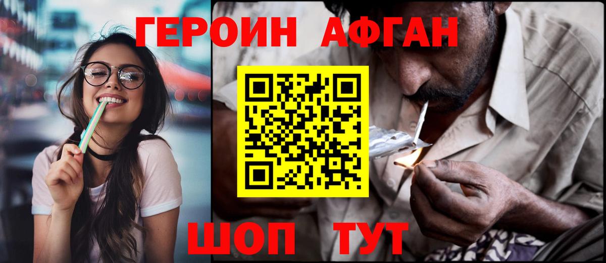 Героин VHQ  Вход с VPN  Ливны 