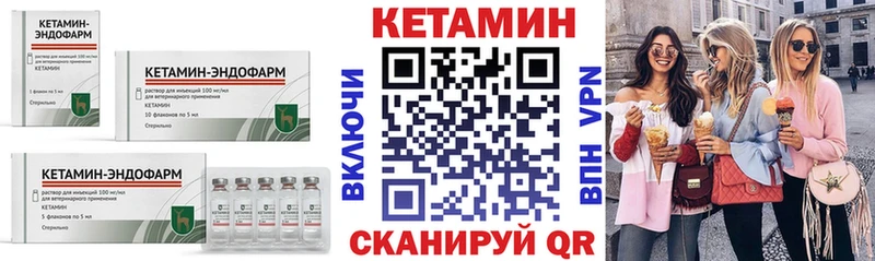 Кетамин VHQ  даркнет сайт  Ливны 