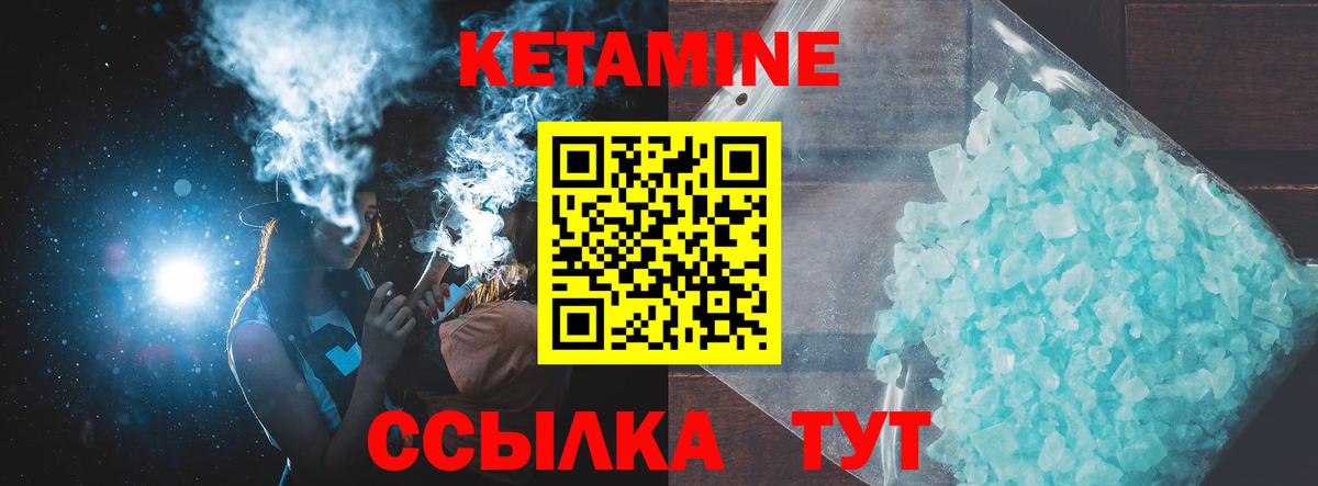 Кетамин ketamine Ливны