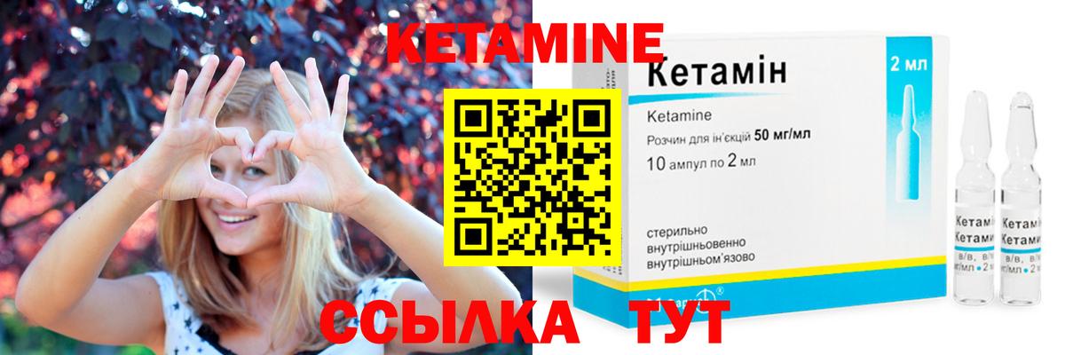 Кетамин ketamine  Кетамин ketamine  Вход с VPN  Ливны 