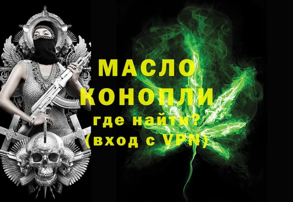 мяу мяу кристалл Алексеевка