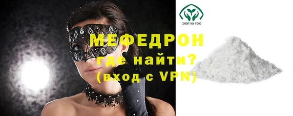 мяу мяу кристалл Алексеевка
