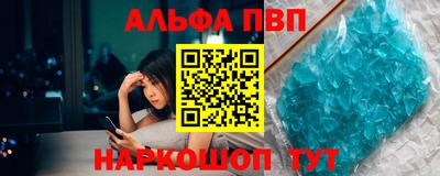 альфа пвп VHQ Донской
