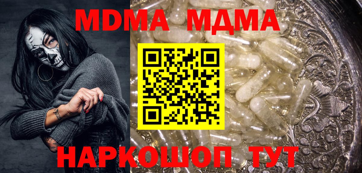 MDMA  Вход с VPN  Ливны  МДМА crystal  МДМА Molly 