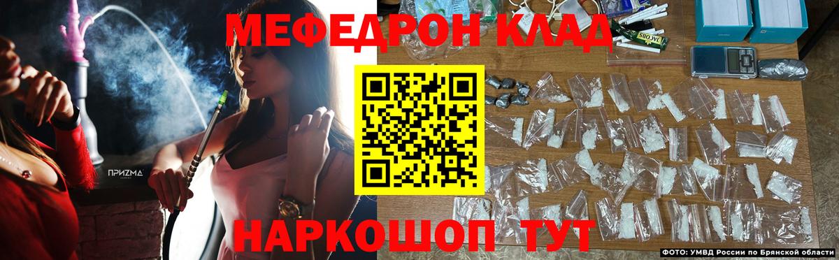 Мефедрон мука Ливны