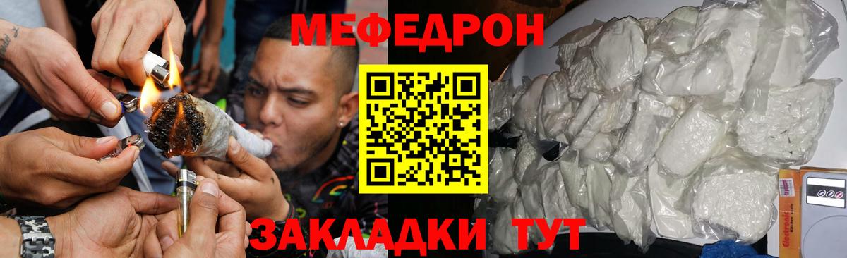 Мефедрон кристаллы  МЯУ-МЯУ  Вход с VPN  МЯУ-МЯУ  Ливны  МЯУ-МЯУ мука 