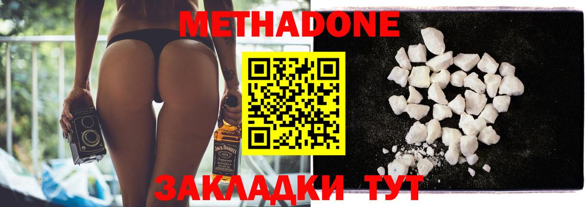Метадон кристалл Ливны