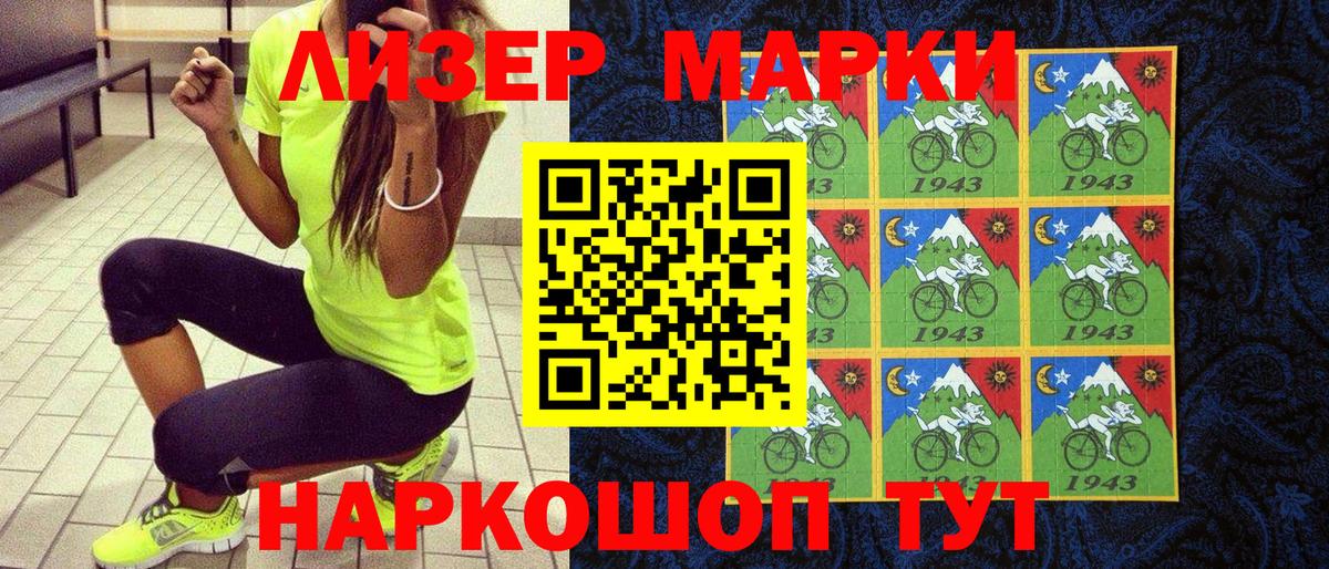 Марки 25I-NBOMe 1500мкг  Марки 25I-NBOMe 1500мкг  Вход с VPN  Марки NBOMe  Ливны 