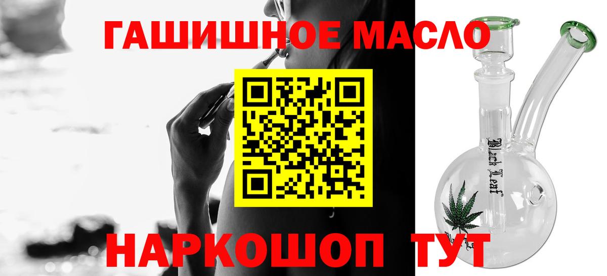 ТГК THC oil Ливны