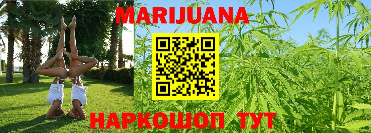 Бошки Шишки LSD WEED  Бошки марихуана гибрид  Ливны  Бошки марихуана Ganja  Вход с VPN 
